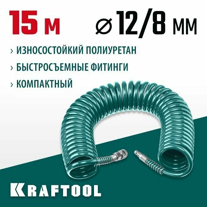 фото Воздушный спиральный шланг с фитингами рапид KRAFTOOL 15 м, 8x12 мм, 15 бар 06590-15