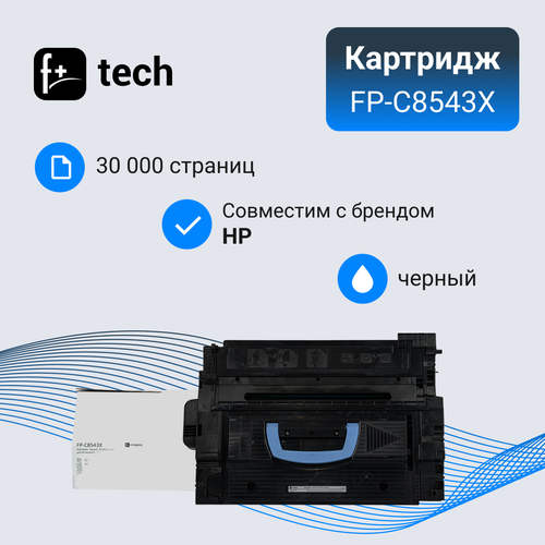 Картридж F+ imaging, черный, 30 000 страниц, для HP моделей LJ 9000 (аналог C8543X), FP-C8543X картридж f fp c8543x черный