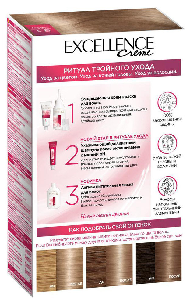 Краска для волос excellence тон 8.1 светло-русый пепельный Loreal Н.В. Л'Ореаль Либрамон С.А. - фото №11