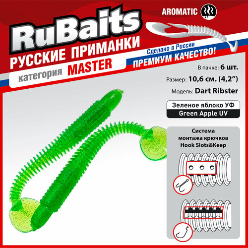 6 шт. 10,6 см Cиликоновые приманки для рыбалки. RuBaits Dart Ribster силиконовый червяк виброхвост. Набор приманок Зеленое яблоко УФ/Green Apple 3 шт 14 см cиликоновые приманки rubaits pike ribster червяк виброхвост на щуку судака сома на джиг микроджиг маш масло красное red motor oil