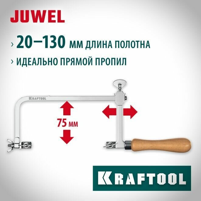 Лобзик ювелирный с регулируемой длиной полотна 130х75 мм KRAFTOOL