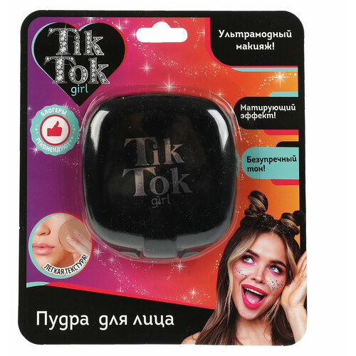 Пудра компактная Tik Tok Girl бежевая детская