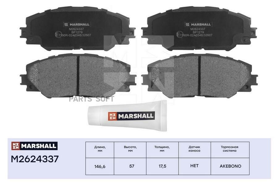 MARSHALL M2624337 Торм. колодки дисковые передн. Toyota Auris II 12- / RAV4 III, IV 06- () | перед |