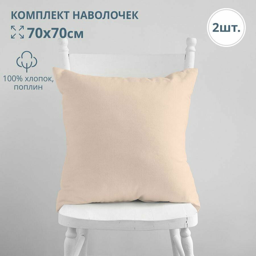 фото Комплект наволочек 70*70 браво м401.12.21к рис.4670-1, 138971