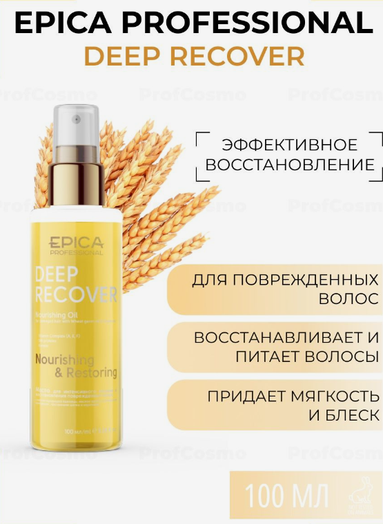 EPICA Professional Deep Recover Масло для волос с маслом пшеницы и протеинами шелка 100мл