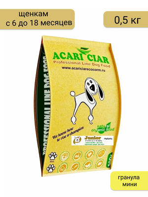 Сухой корм Acari Ciar для щенков с 6 до 18 месяцев Junior 0,5 кг (гранула Мини)