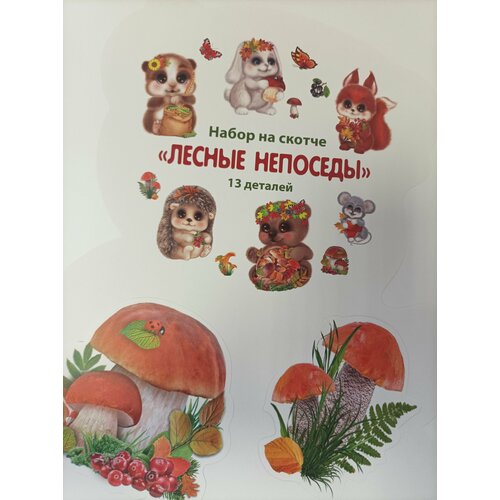 Набор для оформления 