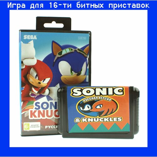 Игра Sonic & Knuckles для SEGA 16bit Русская версия