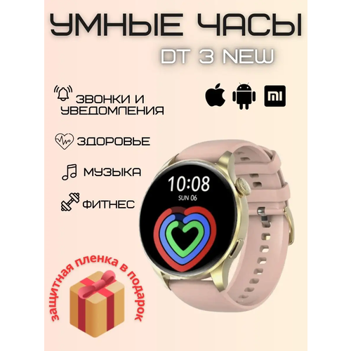 Смарт часы Dt no1 DT3 NEW 445мм наручные 359000₽