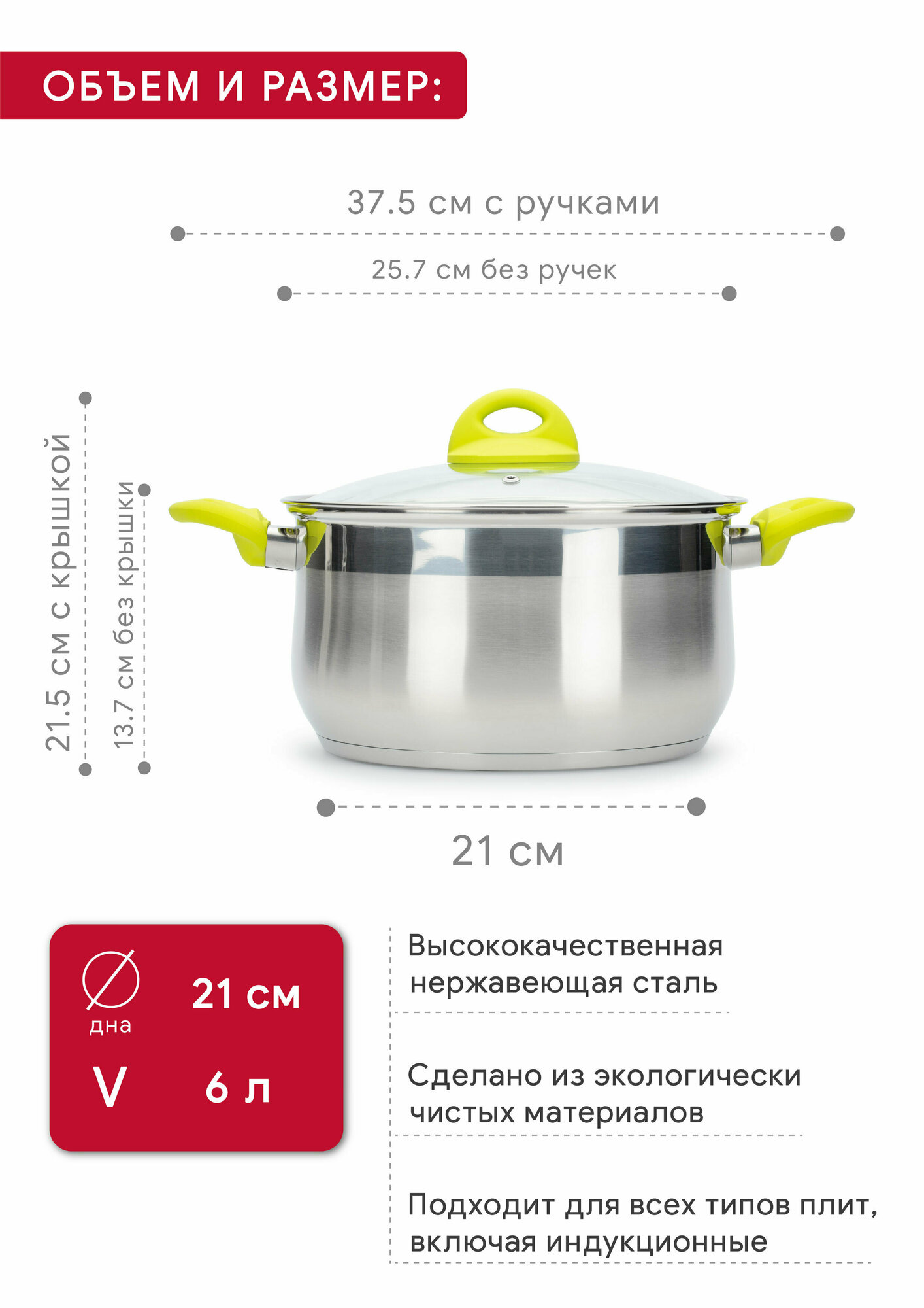 Набор кастрюль с крышкой GLORY 4 пр: 3.5л + 6.0л, ATTRIBUTE STEEL — фото 1