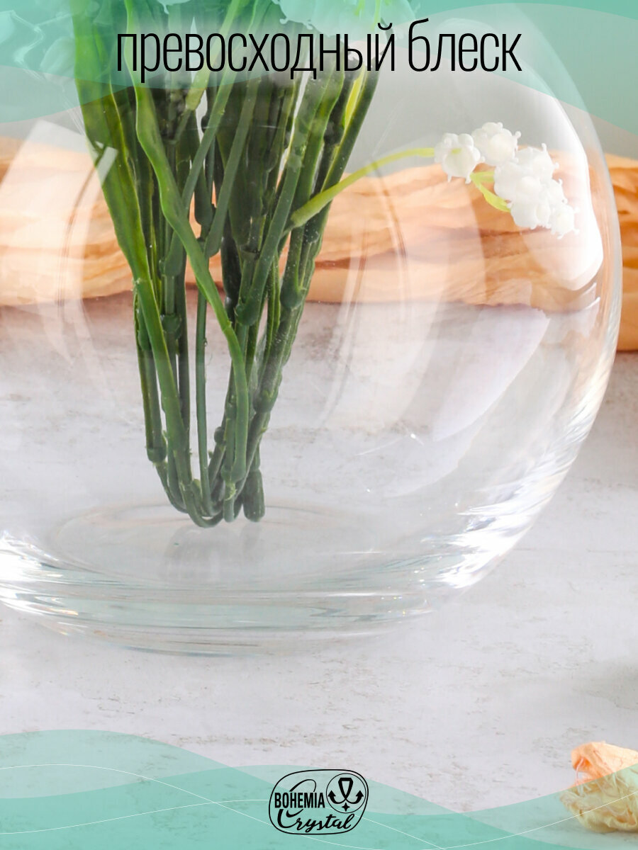 Ваза Crystallex , стекло, настольная, прозрачная, бесцветная, 17.5 см — фото 1