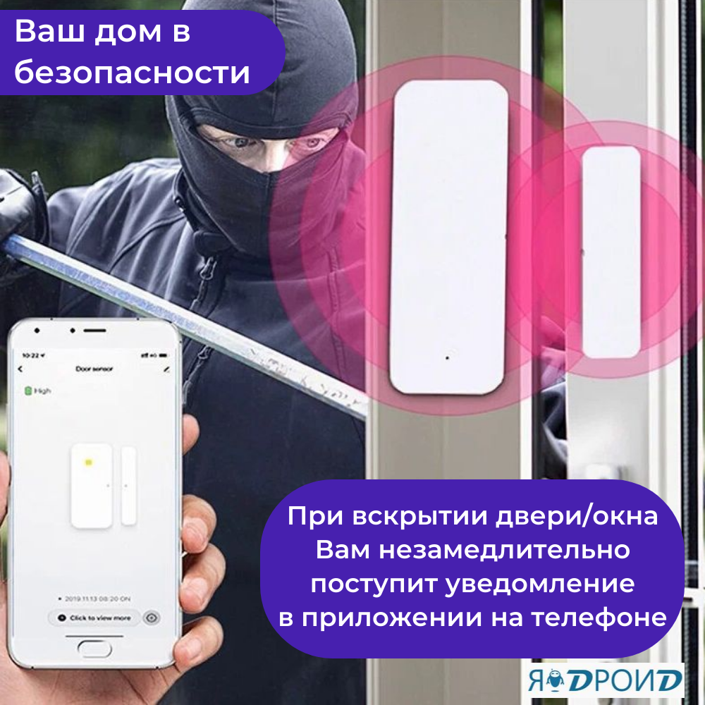 Умный wi-fi датчик открытия двери и окна Tuya ZigBee, безопасный контроль, умная сигнализация. Работает с приложениями Smart Life, Яндекс Алиса. — фото 2