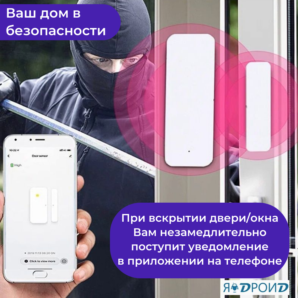 Умный wi-fi датчик открытия двери и окна Tuya ZigBee безопасный контроль умная сигнализация Работает с приложениями Smart Life Яндекс Алиса