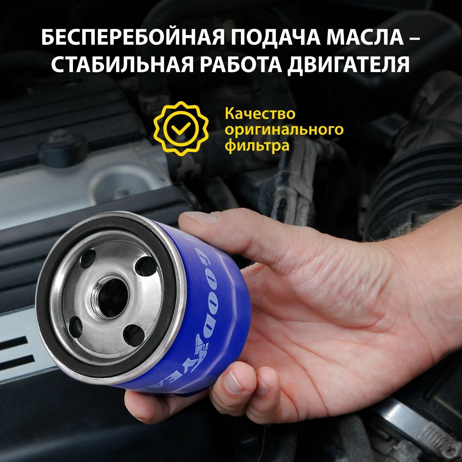 Фильтр масляный TOYOTA/SUZUKI (Goodyear) GY1213 - фото №8