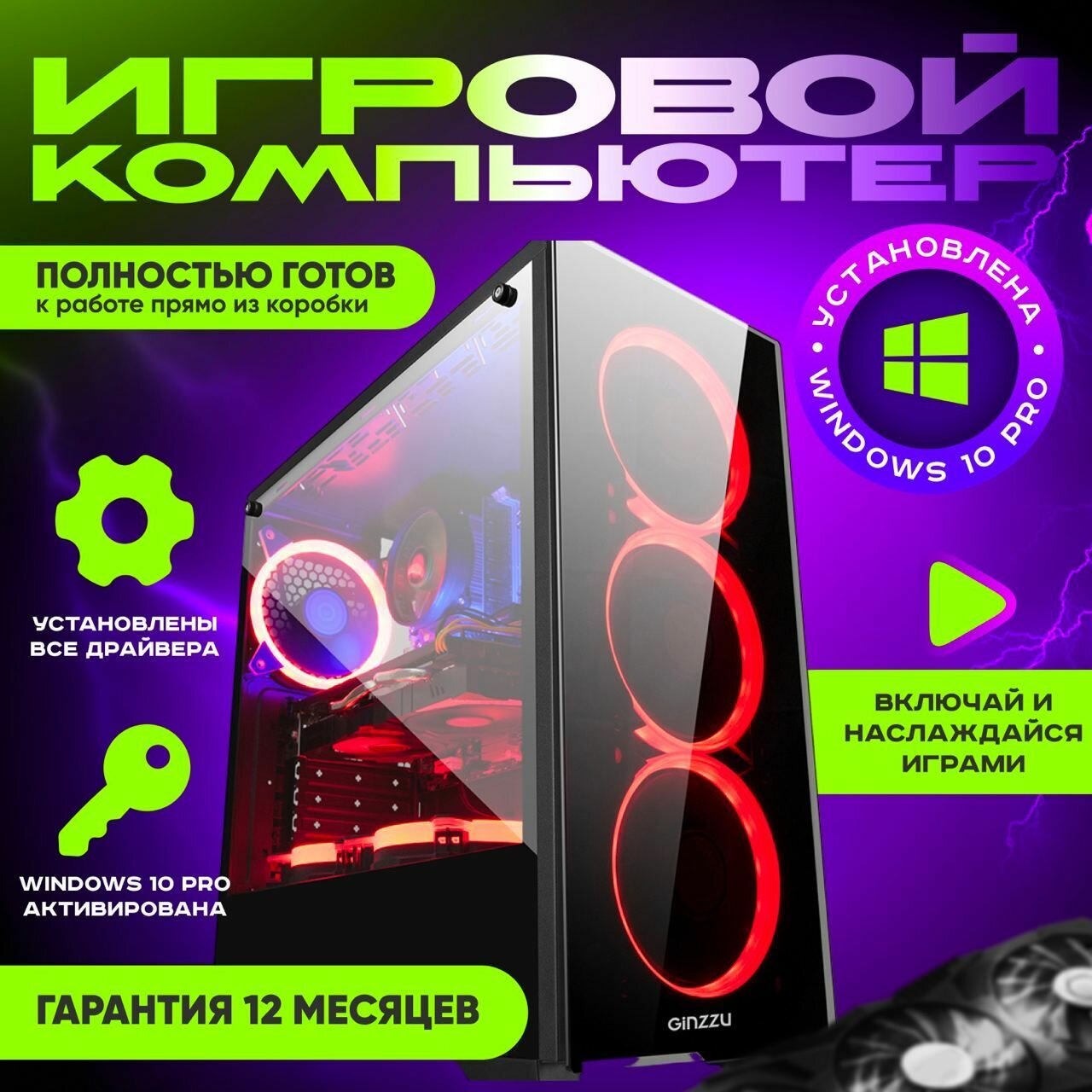 Игровой компьютер Intel Core i5 RX 580 8 ГБ SSD+HDD