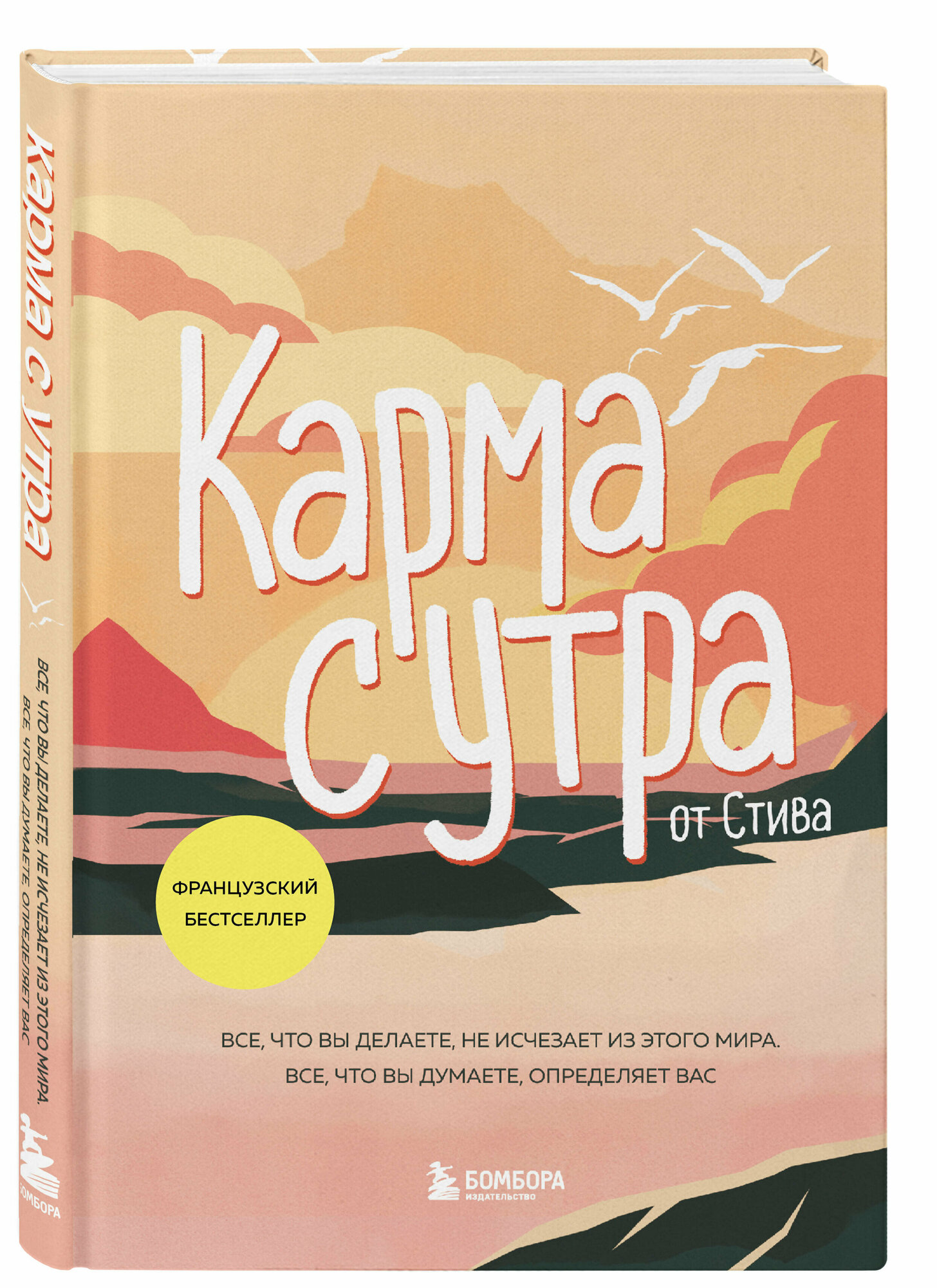 Карма с утра. Все, что вы делаете не исчезаете из этого мира. Все, что вы думаете, определяет вас - фото №4