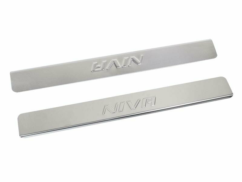 Накладки порогов ВАЗ-2121 NIVA короткие, штамп NIVA (нерж. сталь) (к-т 2 шт.)