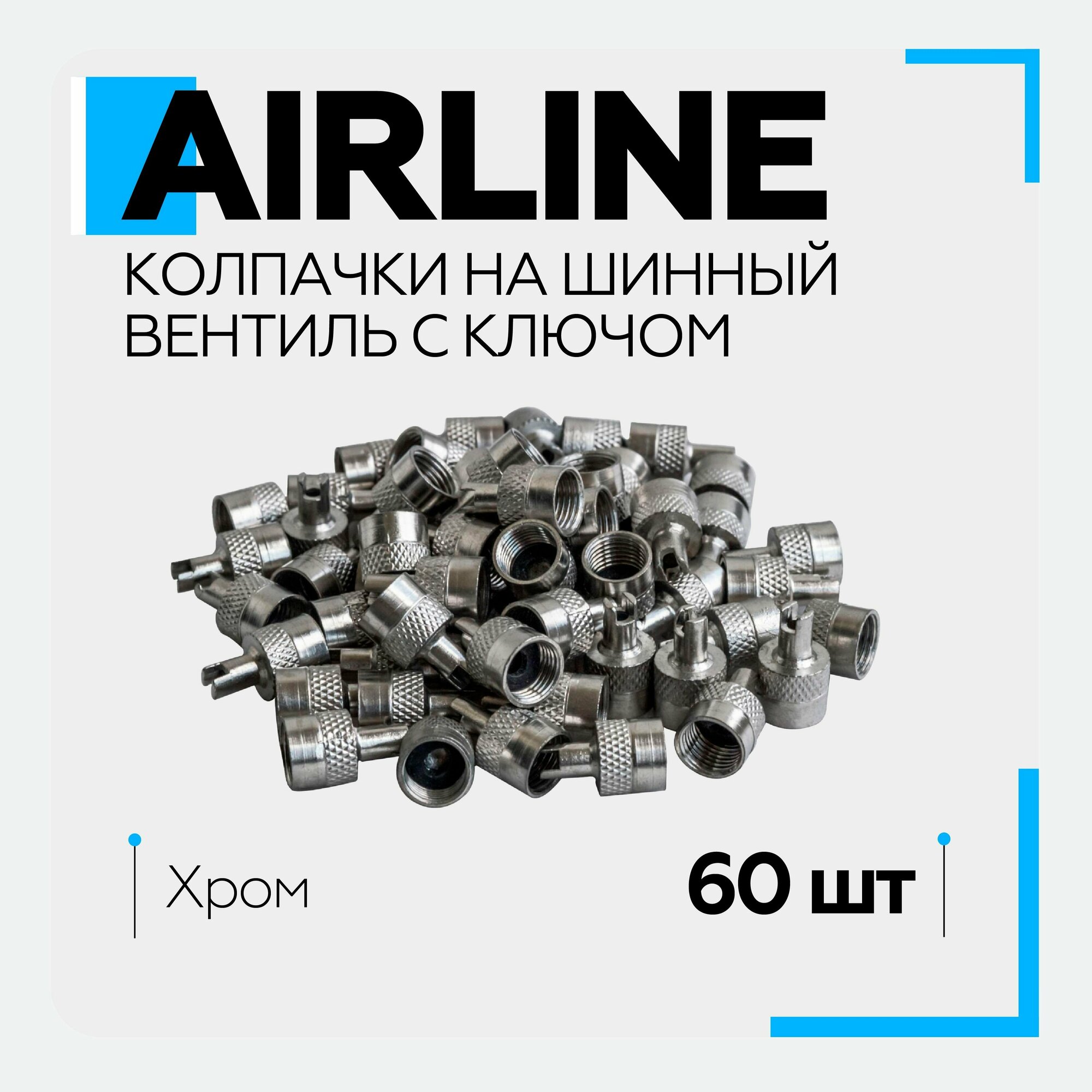 Колпачки на ниппель Airline - фото №6
