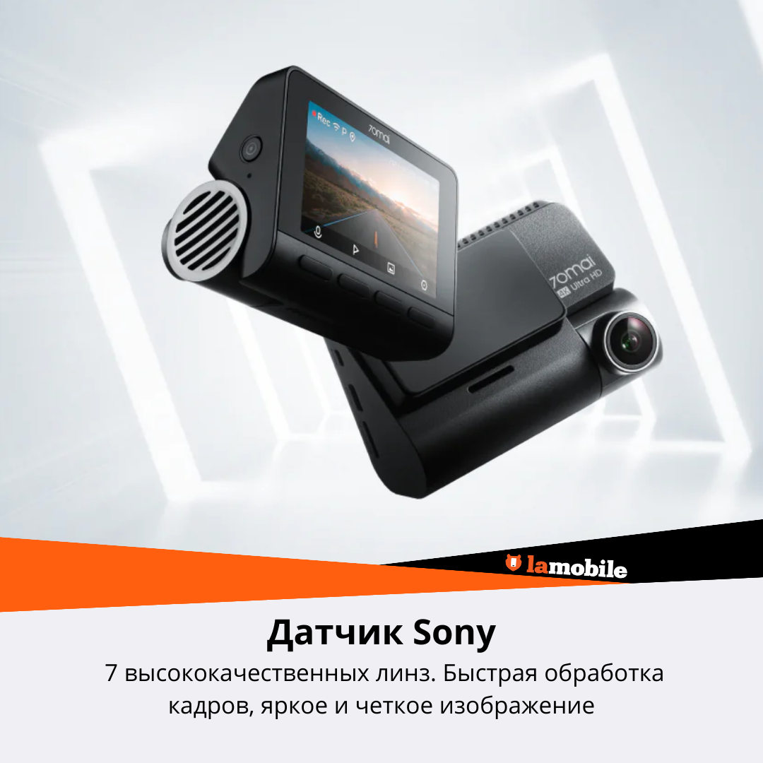 Видеорегистратор 70mai 4K A810 HDR Dash Cam Set (RU)