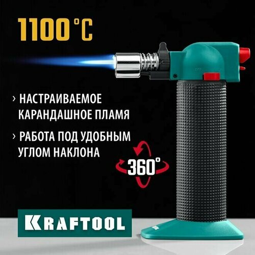 Горелка с пьезоподжигом, для ювелирных работ 1100 С KRAFTOOL