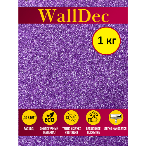 Жидкие обои WallDec WD 18-1000 Оттенок фиолетовый 1 кг 410₽