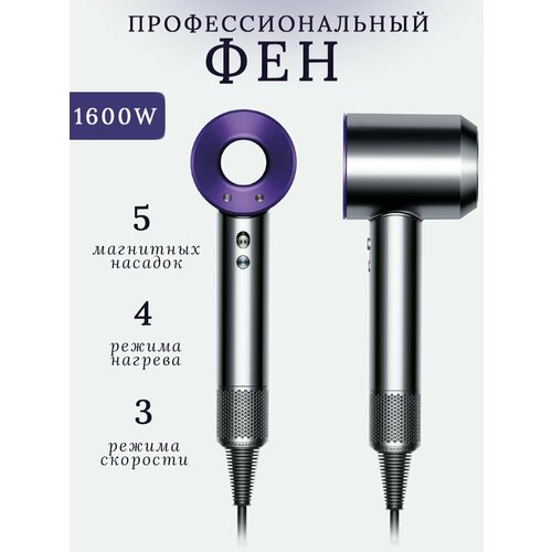 Фен для волос профессиональный с насадками 287000₽