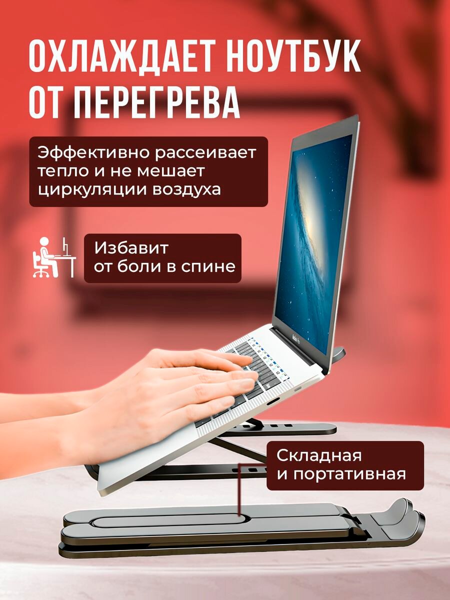 Складная подставка для планшета и ноутбука — фото 2