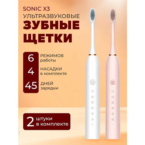 Электрическая зубная щетка взрослая с зарядкой и насадками 850₽