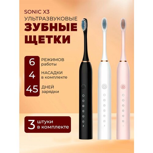 Электрическая зубная щетка взрослая с зарядкой и насадками 1178₽