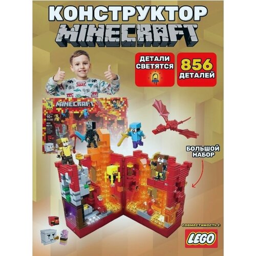 Конструктор Майнкрафт с LED подсветкой конструктор minecraft my world lb608 серая крепость 488 дет конструктор майнкрафт с led подсветкой