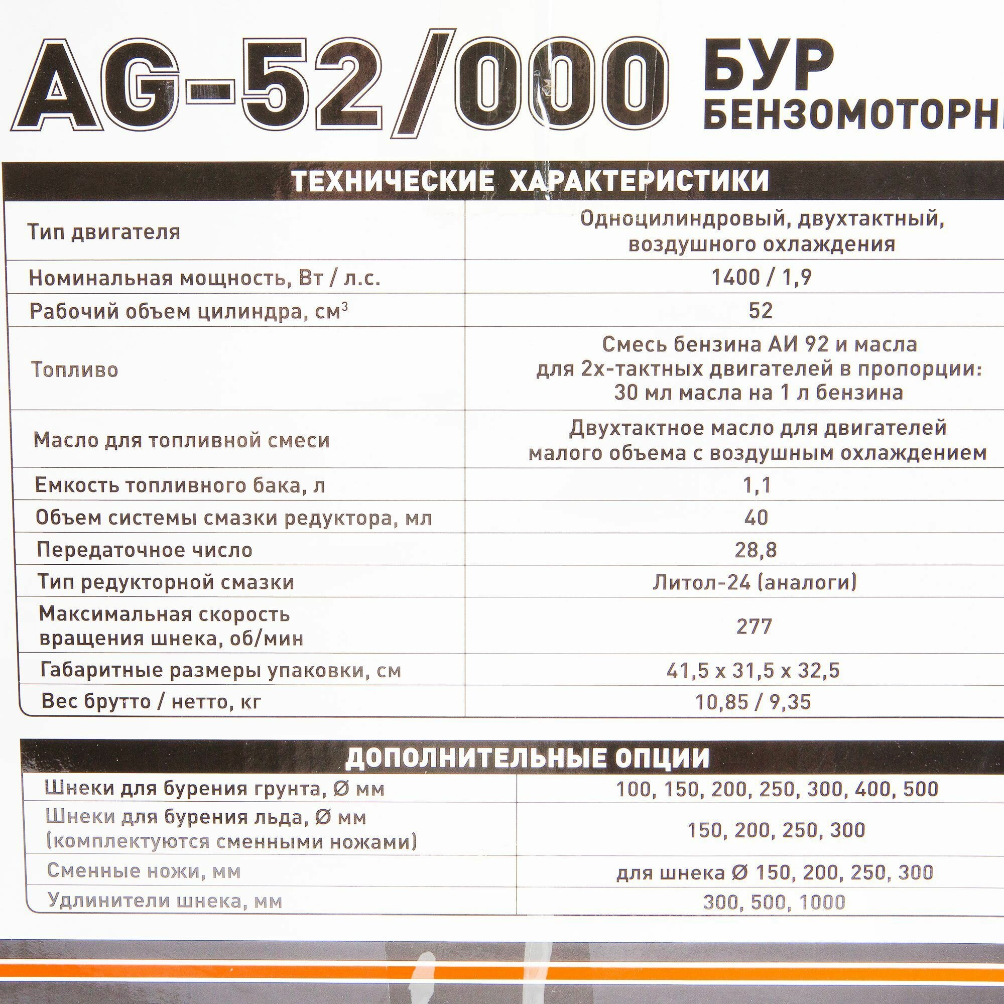 Мотобур CARVER AG-52/000 без шнека dпос=20мм 52см3