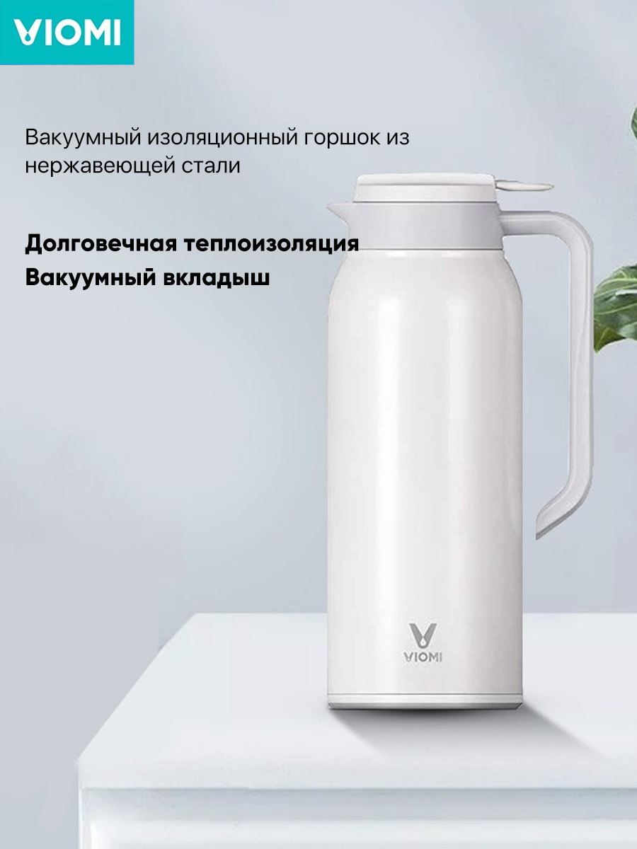 Термос Xiaomi Viomi Steel Vacuum Pot 1500 ml (белый), шт YMBXGZKBWHBS