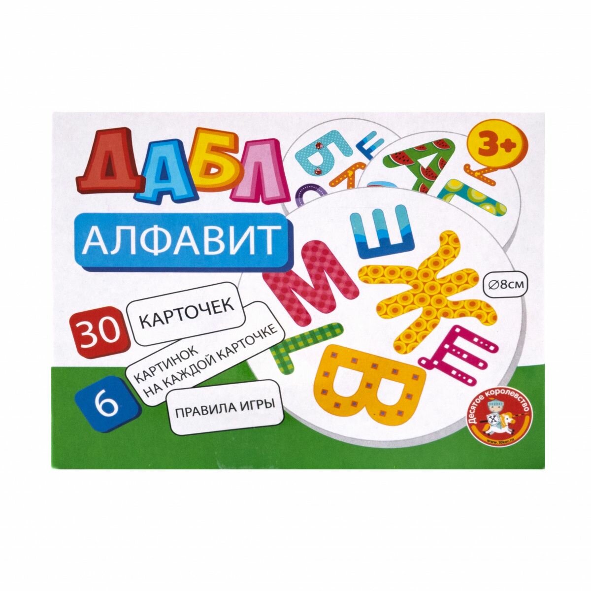 Игра Дабл Алфавит 30 карточек 04679 - фотография № 11