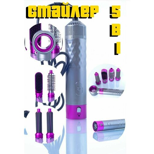 Стайлер для волос 5 в 1 Мультистайлер для волос 129000₽