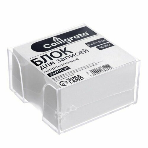 Блок бумаги дзаписей 995 Calligrata белый 65гм2 белиз 70-80 в пласт прозр боксе 500₽