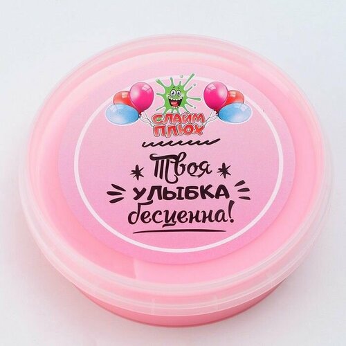 Слайм Плюх Твоя улыбка бесценна контейнер 125 г 554₽