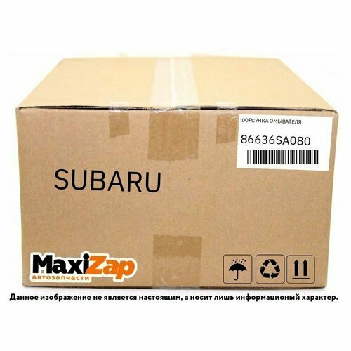 Форсунка омывателя лобового стекла Subaru 86636SA080