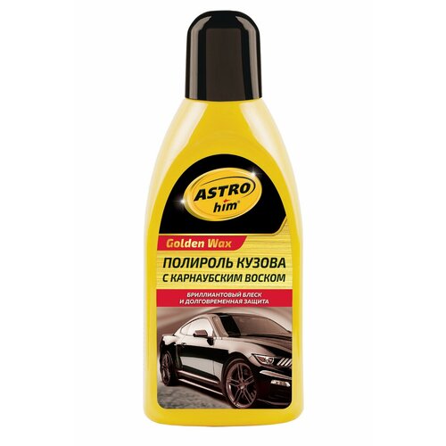 Полироль ASTROHIM AC-245 с карнаубским воском Golden Wax
