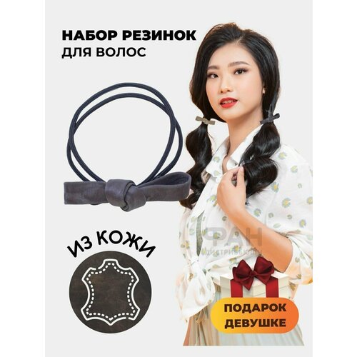 Комплект резинок для волос 2 шт Funtasy / аксессуары для волос для девочек / резинка для волос детская