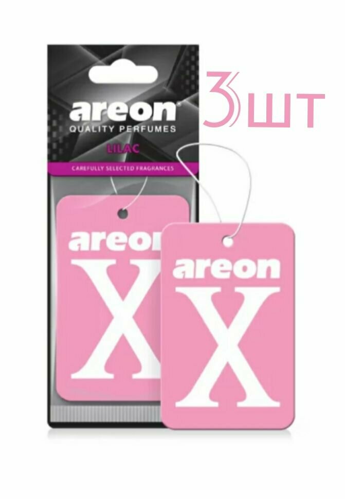 Ароматизатор бумажный AREON X Lilac 704-AXV-012 3шт