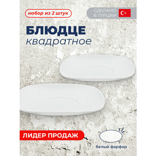 Блюдце D 21cм MIMOZA (2шт)