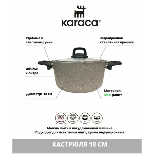 Hira кастрюля 18 см