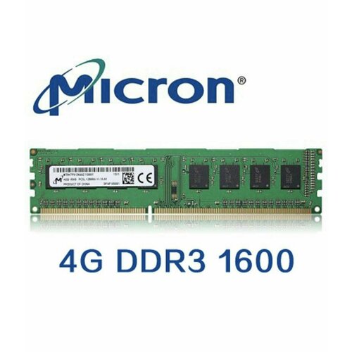 Оперативная память Micron DDR 3 DIMM 4GB 135V 1600Mhz для пк 90900₽