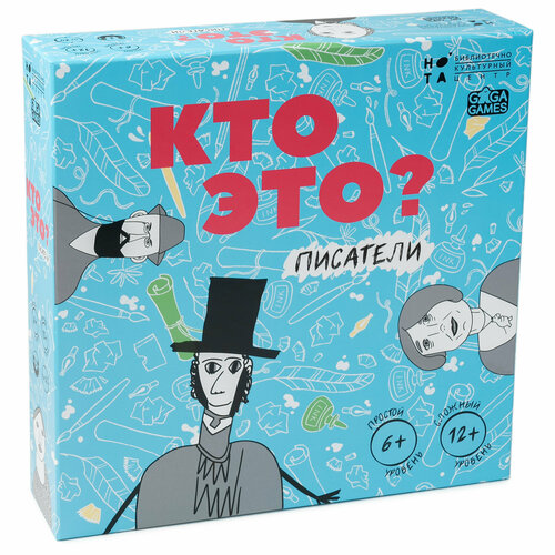 игра кто это Развивающая настольная игра Кто Это? Писатели