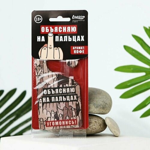 Ароматизатор картонный на крючке Угомонись аромат кофе 434₽
