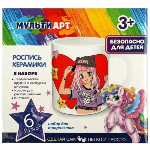 Набор для творчества, кружка для росписи Аниме (краски, кисточка) MUG-ANIME набор для творчества кружка для росписи краски кисточка дракон мульти арт mug madragon символ года 2024