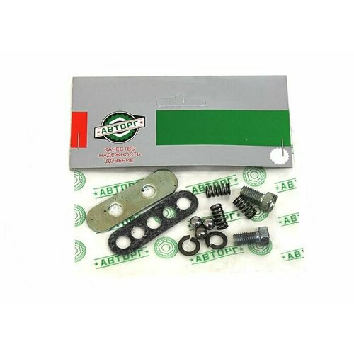 Ремкомплект фиксаторов КПП для а/м Газель 3302 (3 пружины+3 шара + пластина)