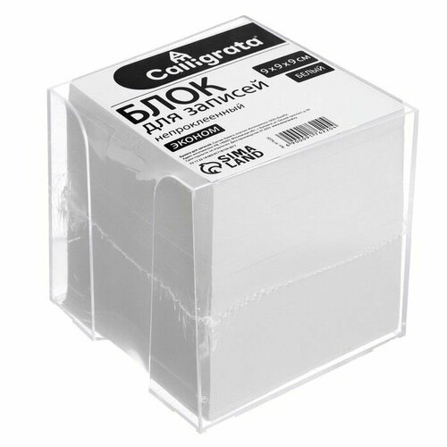 Блок бумаги дзаписей 999 Calligrata белый 65гм2 белиз 70-80 в пласт прозр боксе 610₽