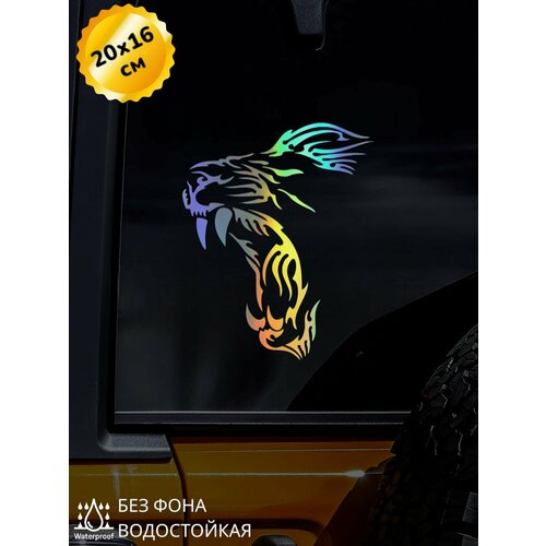 Наклейка на авто Оскал Льва 3D Хром 20Х16 см