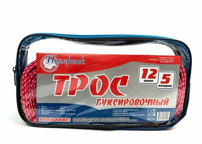 Трос буксировочный 12 тонн, 5 метров, шаклы буксировочные 2шт. (в сумке)